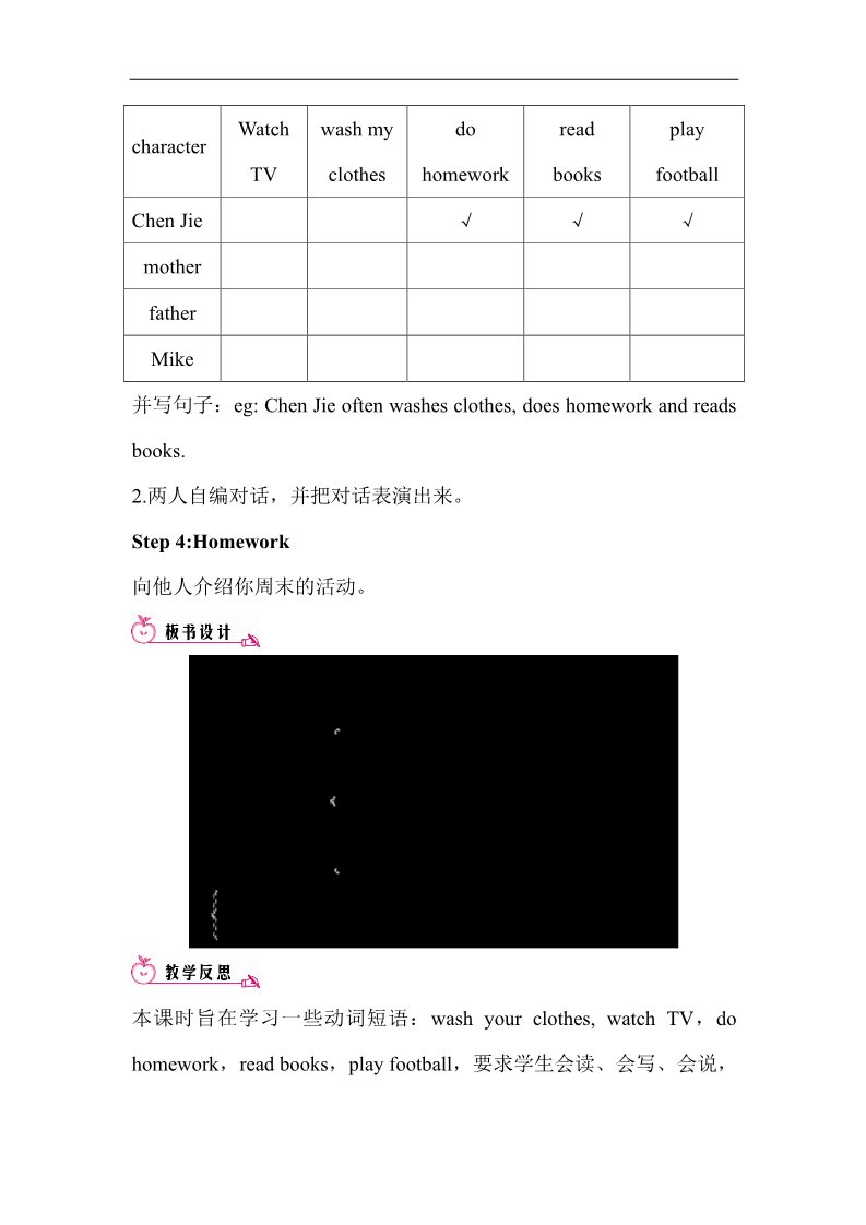 五年级上册英语(PEP版)Unit 2 part B 第二课时第3页