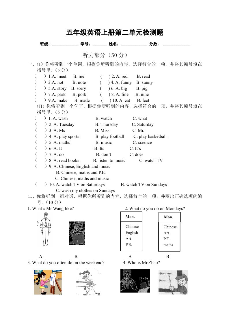 五年级上册英语(PEP版)五年级上英语单元检测题-Unit2 My week 人教PEP(2014秋）第1页