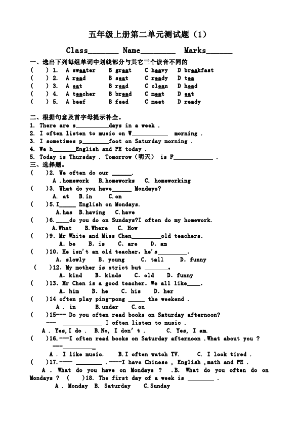 五年级上册英语(PEP版)PEP英语《Unit2 My week》练习试卷20第1页