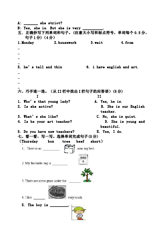 五年级上册英语(PEP版)PEP英语《Unit2 My week》练习试卷9第4页