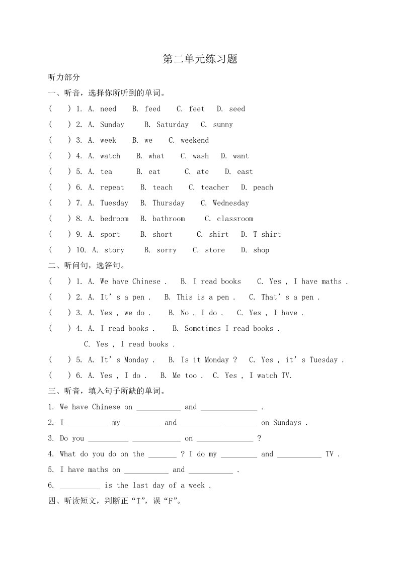 五年级上册英语(PEP版)五年级上英语单元练习题-Unit2 My+week 人教PEP（2014秋，无答案）第1页