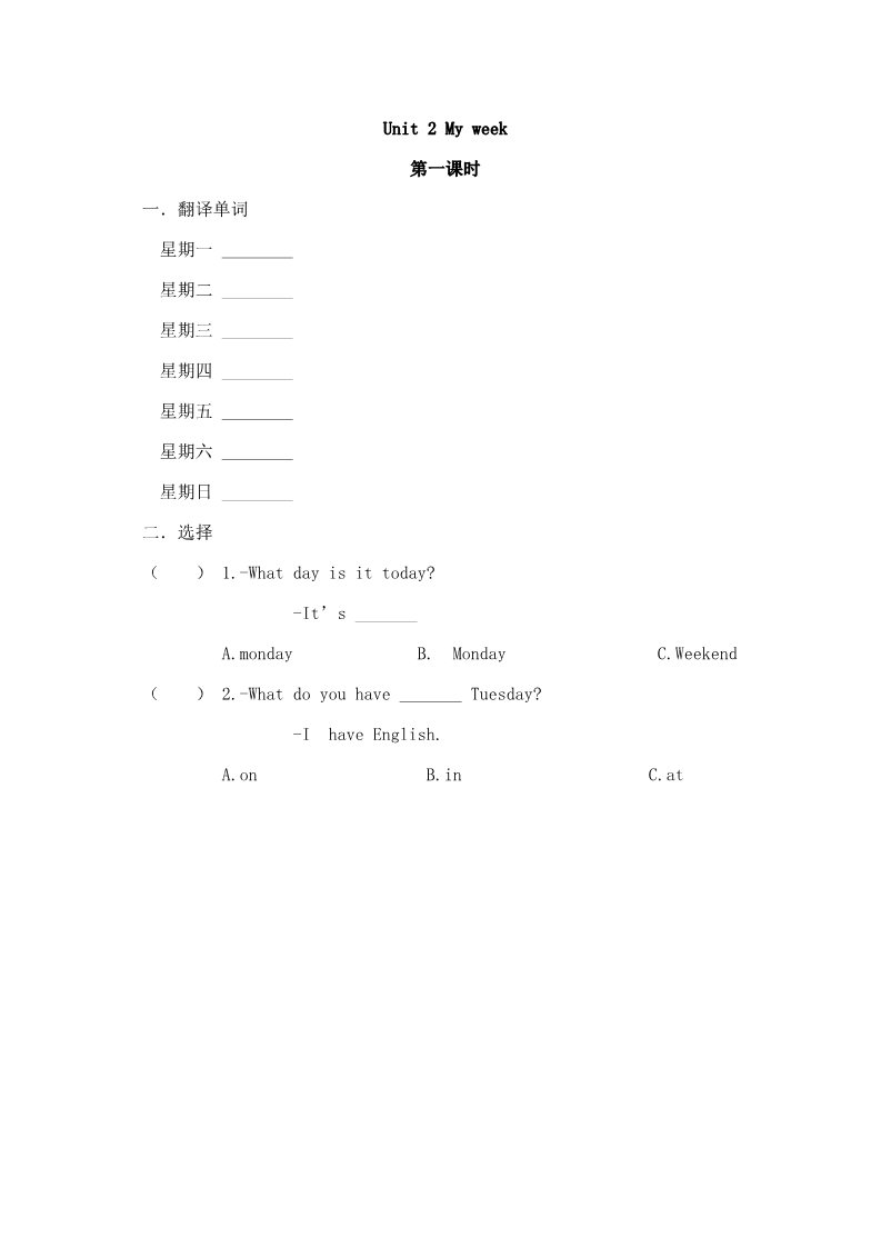 五年级上册英语(PEP版)Unit 2《My weeke》第1课时同步练习第1页