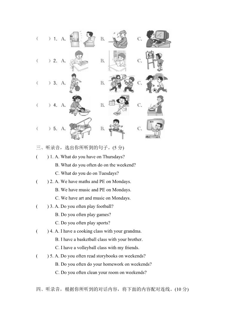 五年级上册英语(PEP版)试卷（一）第2页