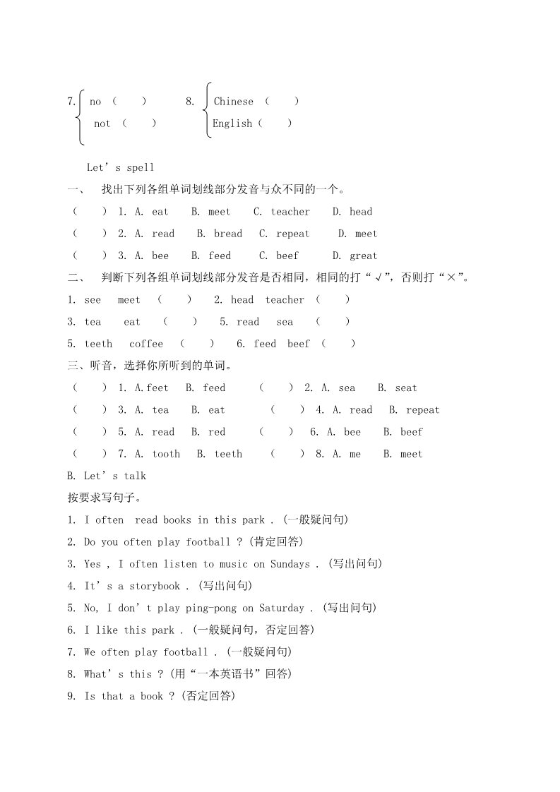 五年级上册英语(PEP版)五年级上英语单元复习题-Unit2 My week 人教PEP（2014秋，无答案）第2页