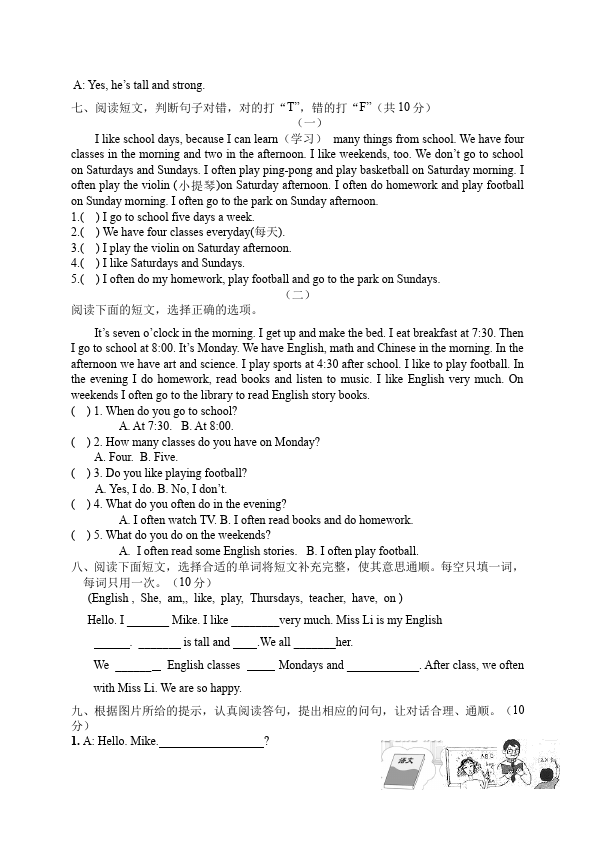 五年级上册英语(PEP版)PEP英语《Unit2 My week》练习试卷14第4页