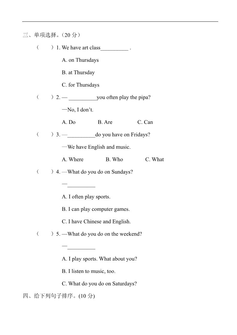 五年级上册英语(PEP版)Unit 2 检测卷第3页