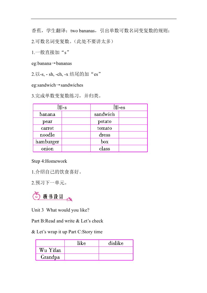 五年级上册英语(PEP版)Unit 3 part B 第三课时第3页