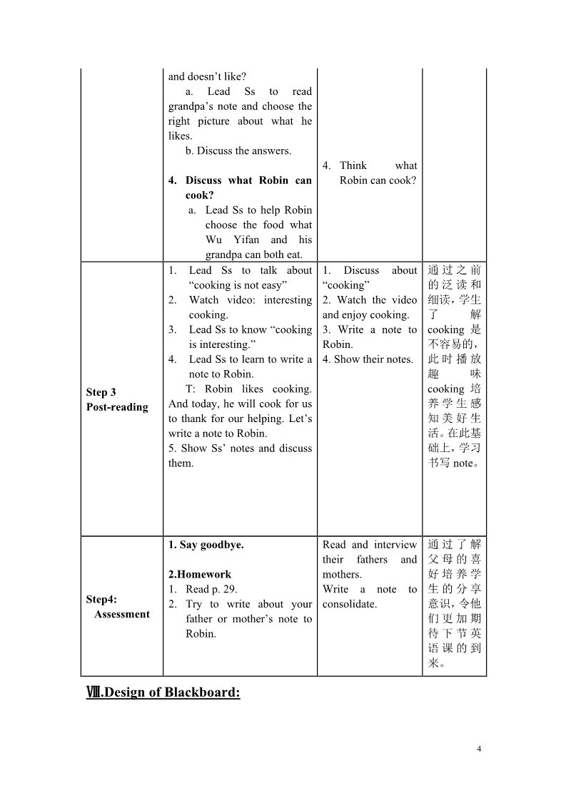 五年级上册英语(PEP版)Unt 3 单元教案（英文）第4页