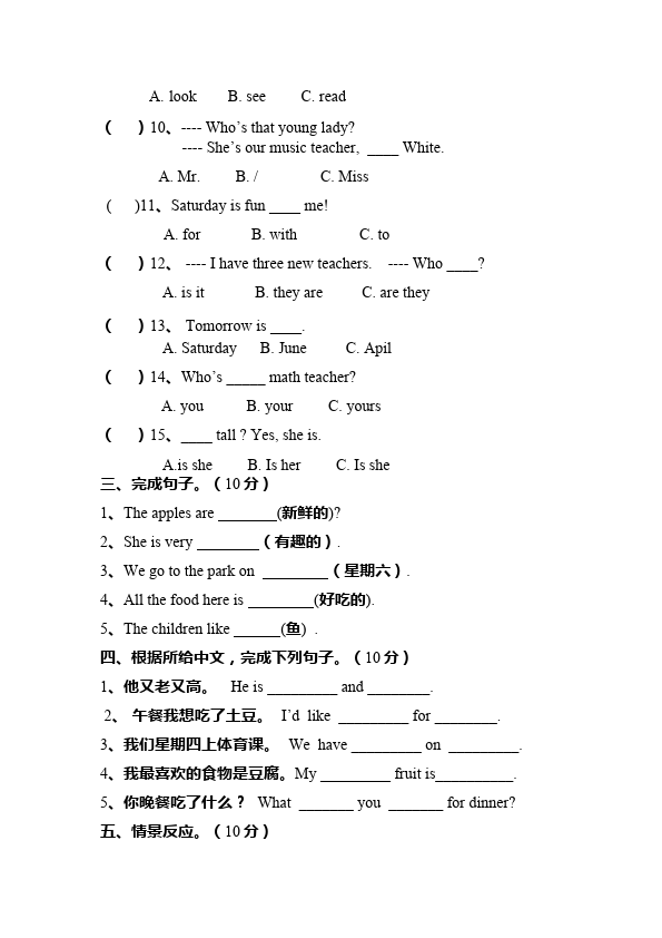 五年级上册英语(PEP版)PEP英语《Unit3 What would you like》练习试卷7第2页