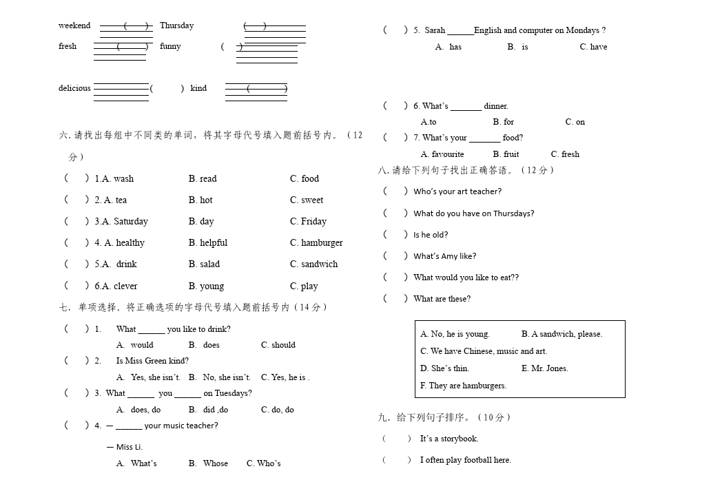 五年级上册英语(PEP版)PEP英语《Unit1-Unit3》练习试卷9第2页