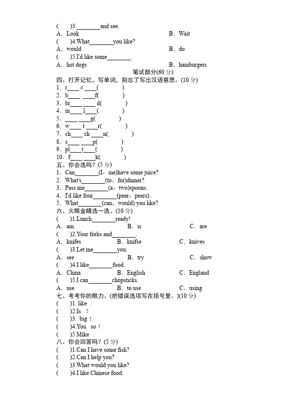 五年级上册英语(PEP版)PEP英语《Unit3 What would you like》练习试卷3第3页