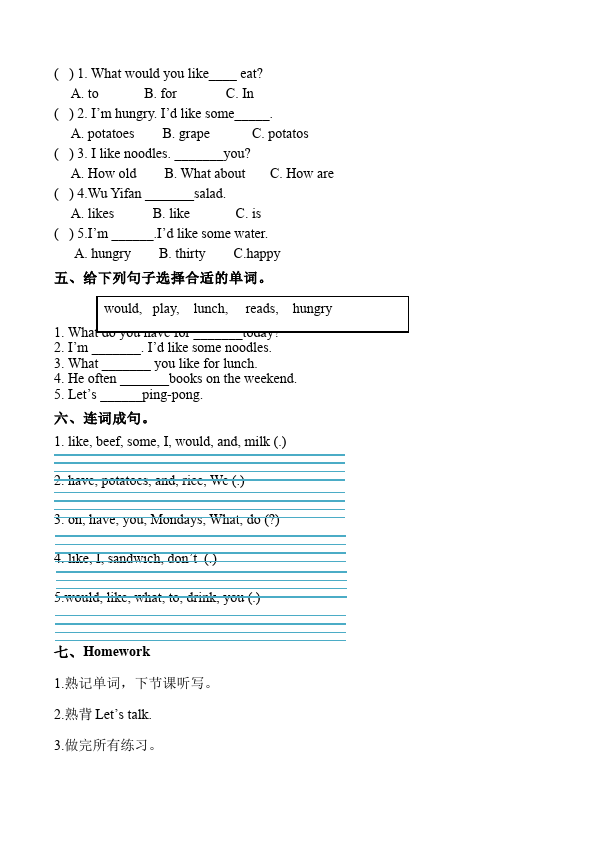 五年级上册英语(PEP版)PEP英语《Unit3 What would you like》练习试卷19第5页