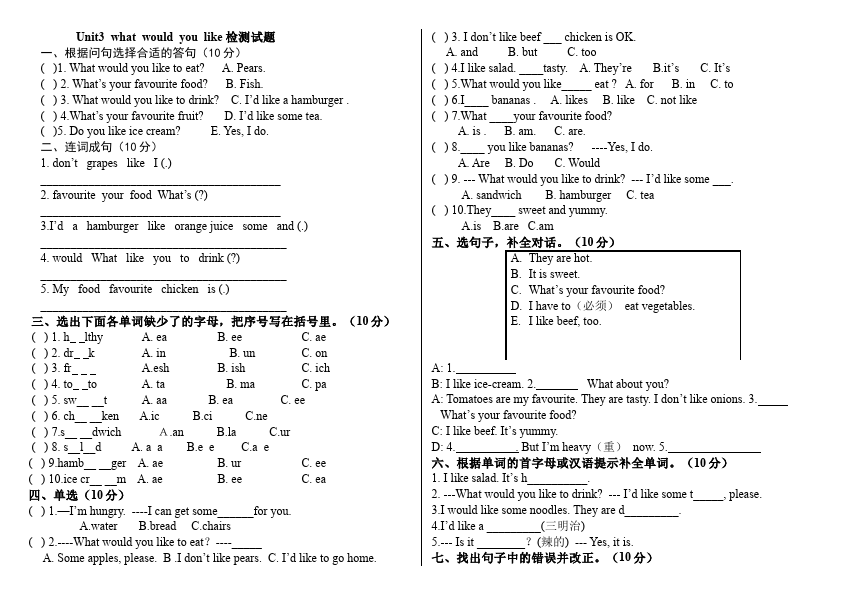 五年级上册英语(PEP版)PEP英语《Unit3 What would you like》练习试卷14第1页