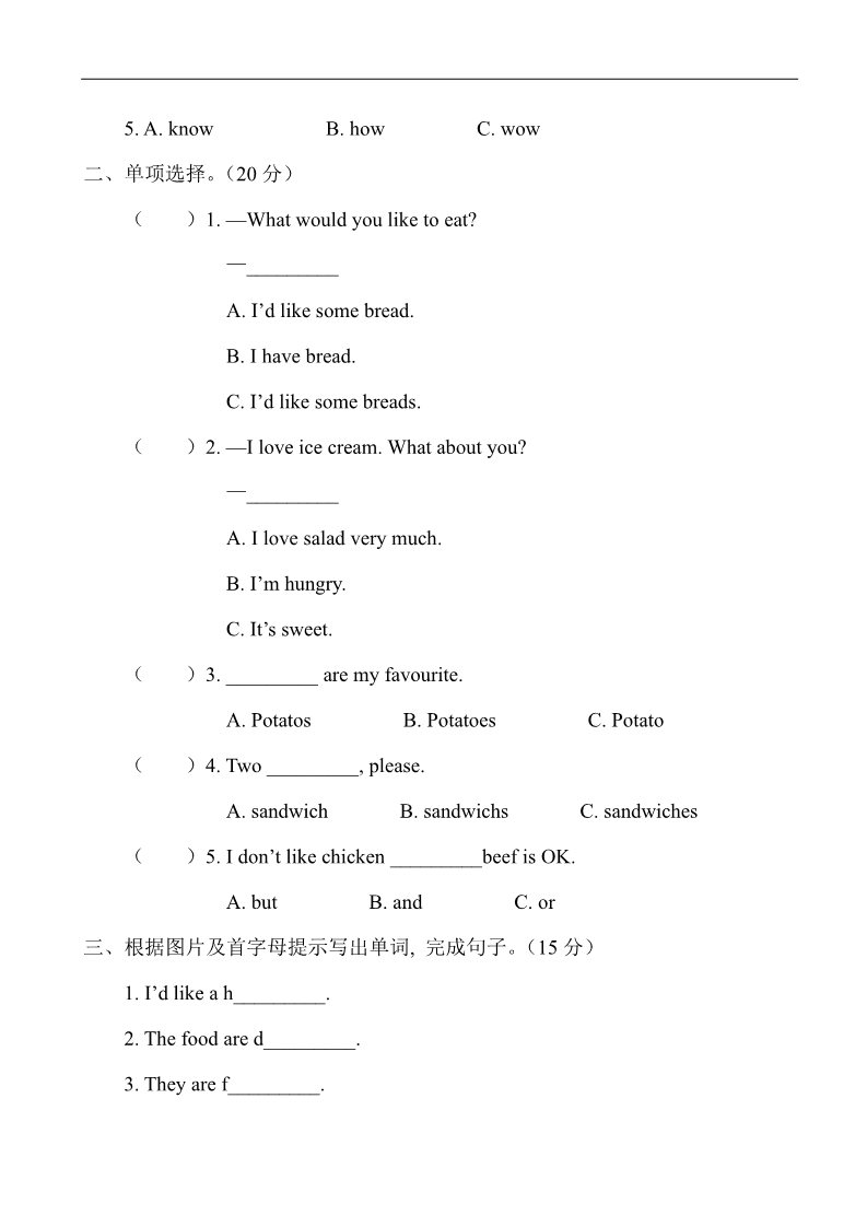 五年级上册英语(PEP版)Unit 3 检测卷第3页