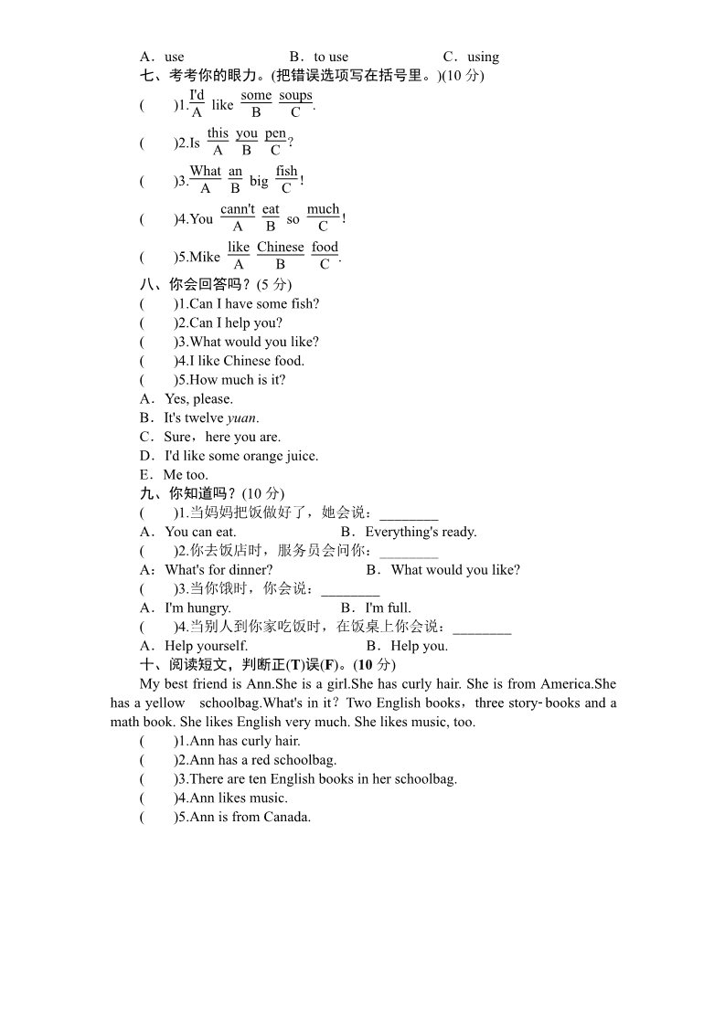 五年级上册英语(PEP版)(人教PEP)5年级英语上册unit 3《 What would you like》单元测试 (1) 含答案第4页