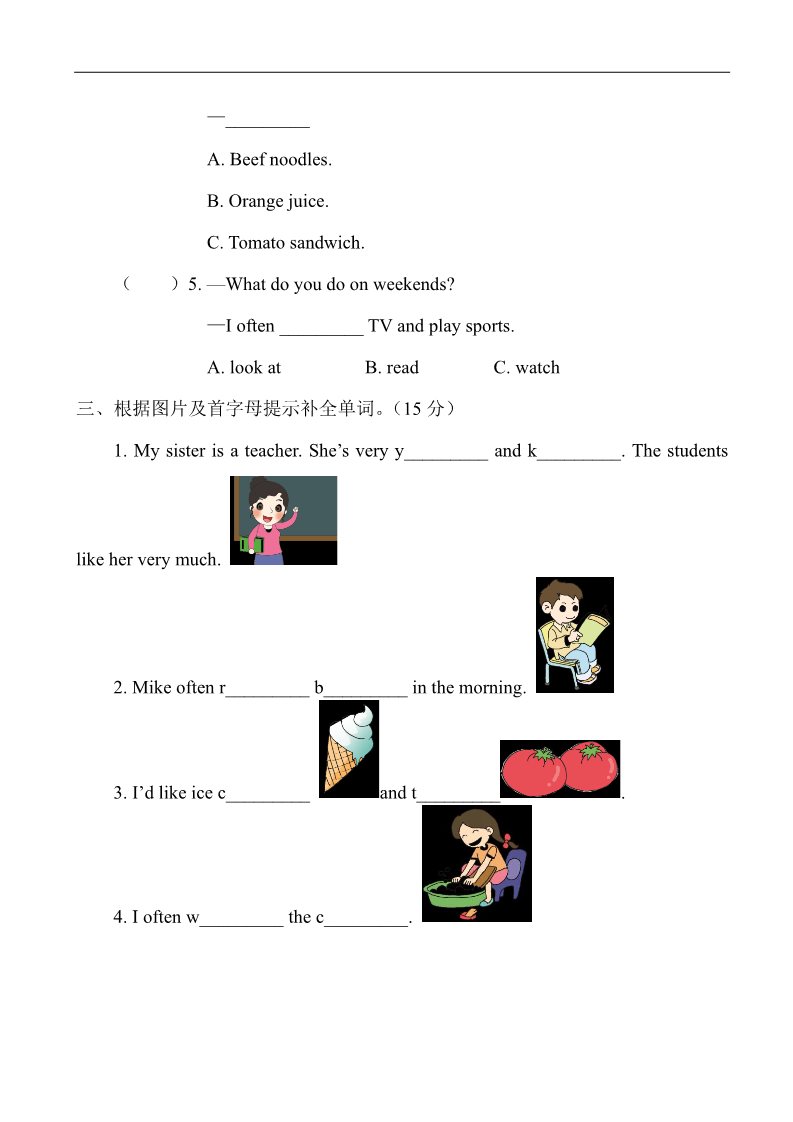 五年级上册英语(PEP版)Recycle 1 检测卷第3页