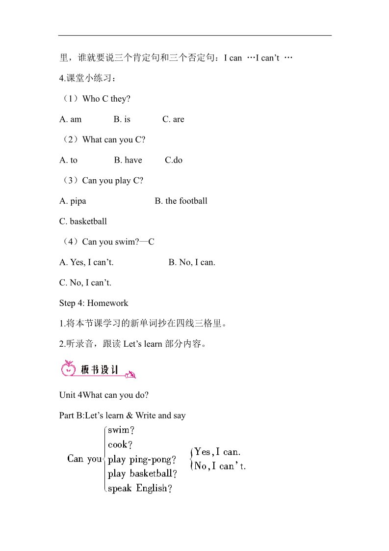 五年级上册英语(PEP版)Unit 4 part B 第二课时第3页