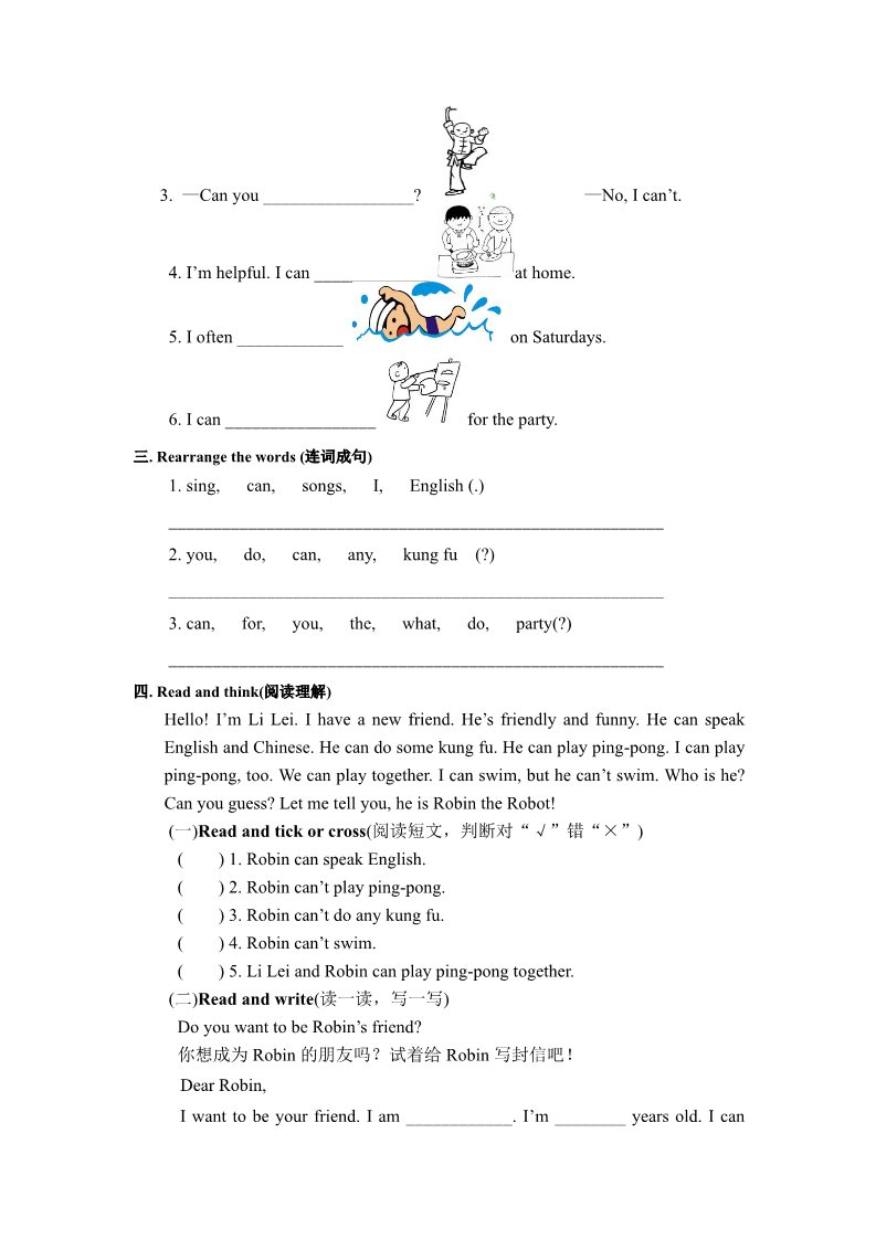 五年级上册英语(PEP版)单元测试第2页