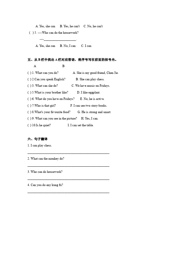 五年级上册英语(PEP版)PEP英语《Unit4 What can you do》练习试卷6第2页