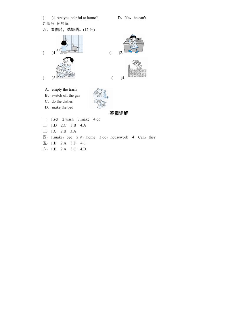 五年级上册英语(PEP版)课时测评-英语人教PEP5年上 unit4 What can you do-PartB试题及答案 (1)第2页