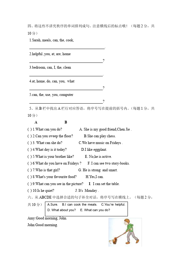 五年级上册英语(PEP版)PEP英语《Unit4 What can you do》练习试卷8第3页