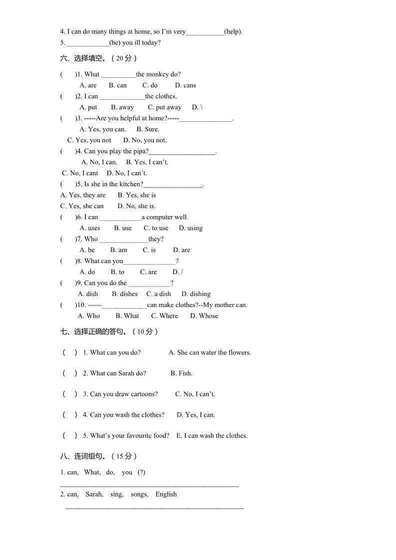 五年级上册英语(PEP版)(人教PEP)5年级英语上册unit4《 What can you do》单元测试 (3) 无答案第2页