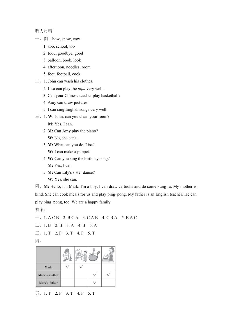五年级上册英语(PEP版)试卷（二）第5页
