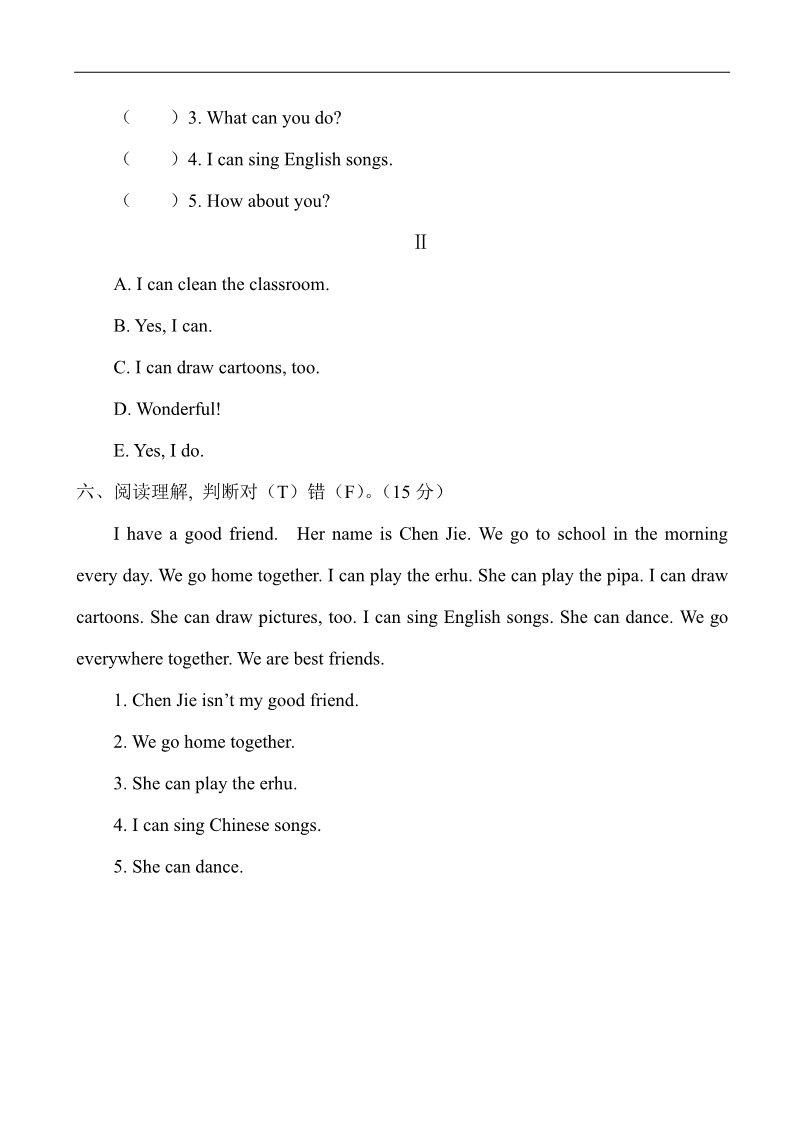五年级上册英语(PEP版)Unit 4 检测卷第5页