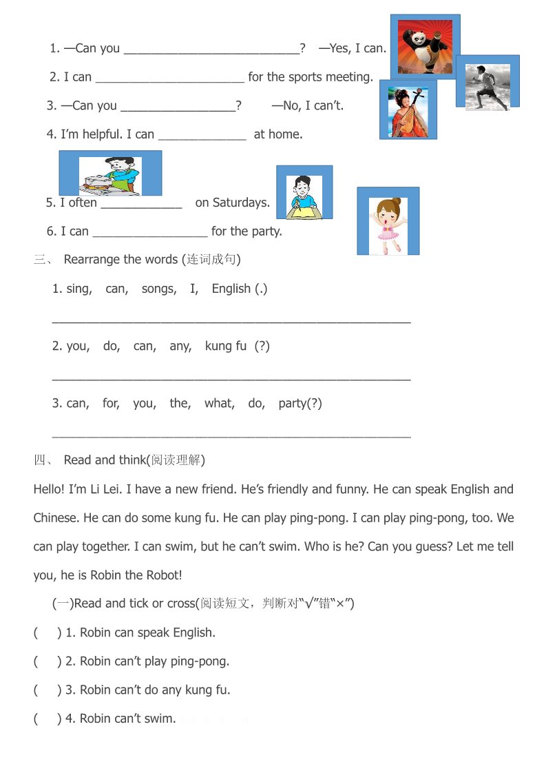 五年级上册英语(PEP版)小学PEP五年级英语第四单元测试题第2页