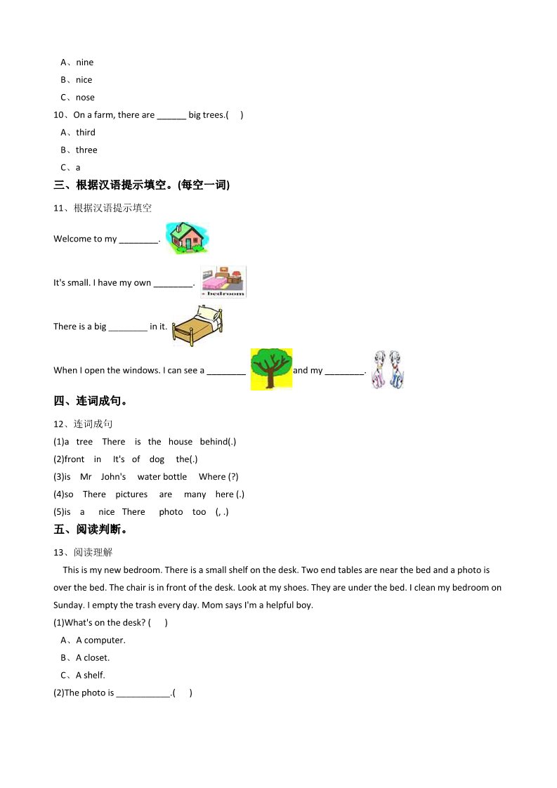 五年级上册英语(PEP版)人教版PEP英语五年级上册Unit5ThereisabigbedPartC同步训练第2页