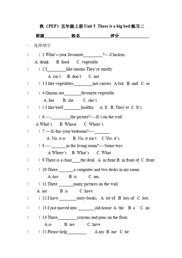 五年级上册英语(PEP版)PEP英语《Unit5 There is a big bed》练习试卷9第1页