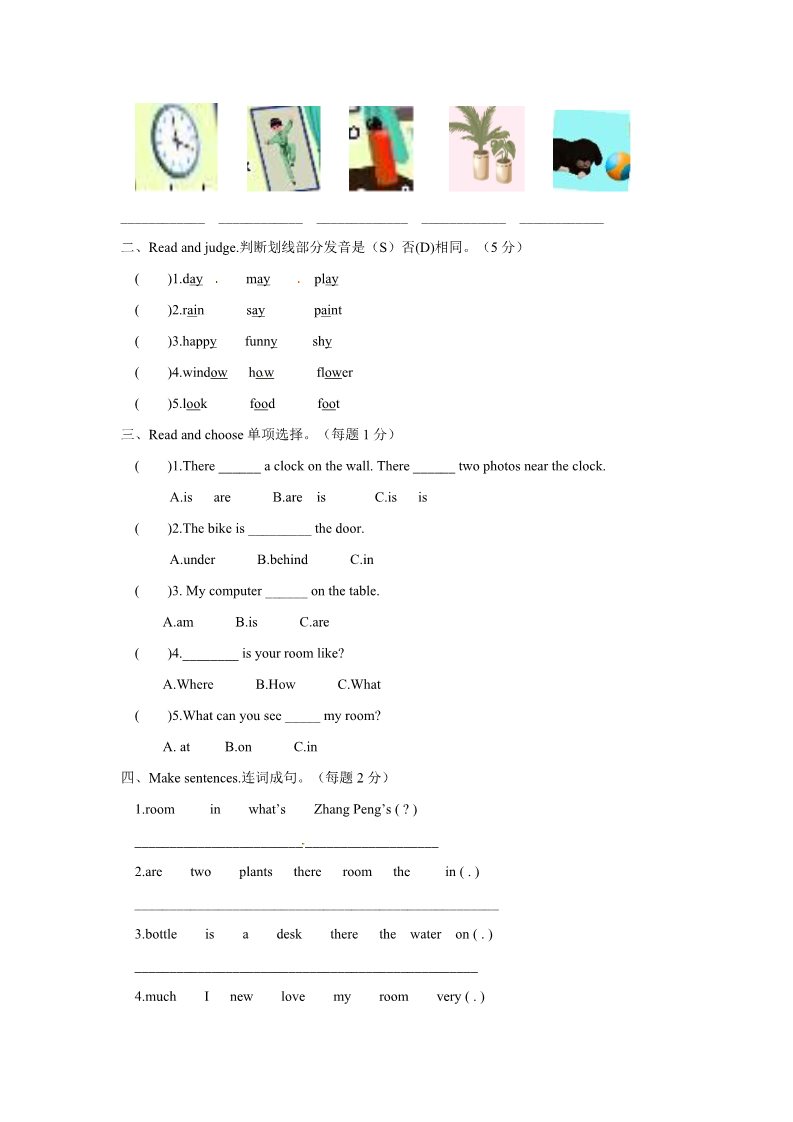 五年级上册英语(PEP版)五年级上英语-Unit 5知识点分类复习与检测(附答案)第3页