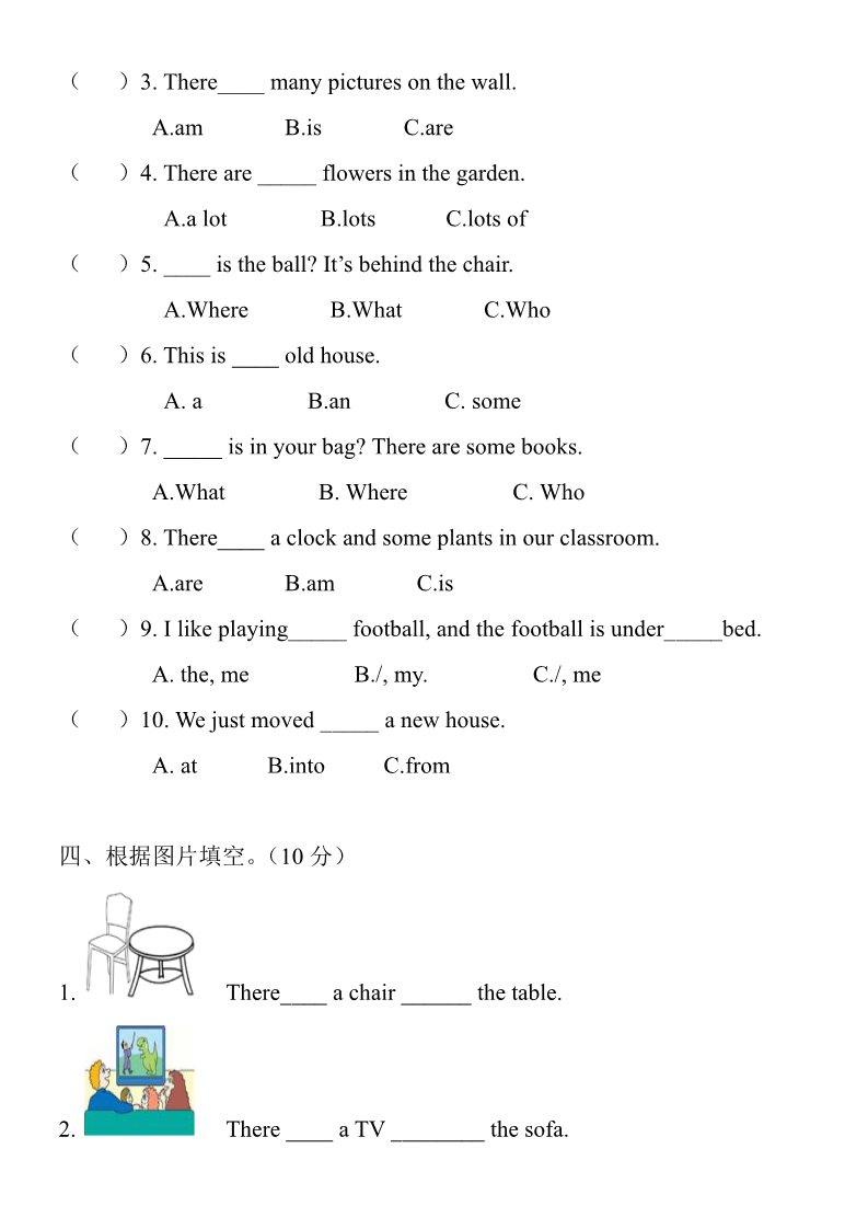 五年级上册英语(PEP版)2015秋季义务教育课程标准实验教科书英语五年级上册第五单元测试题第2页