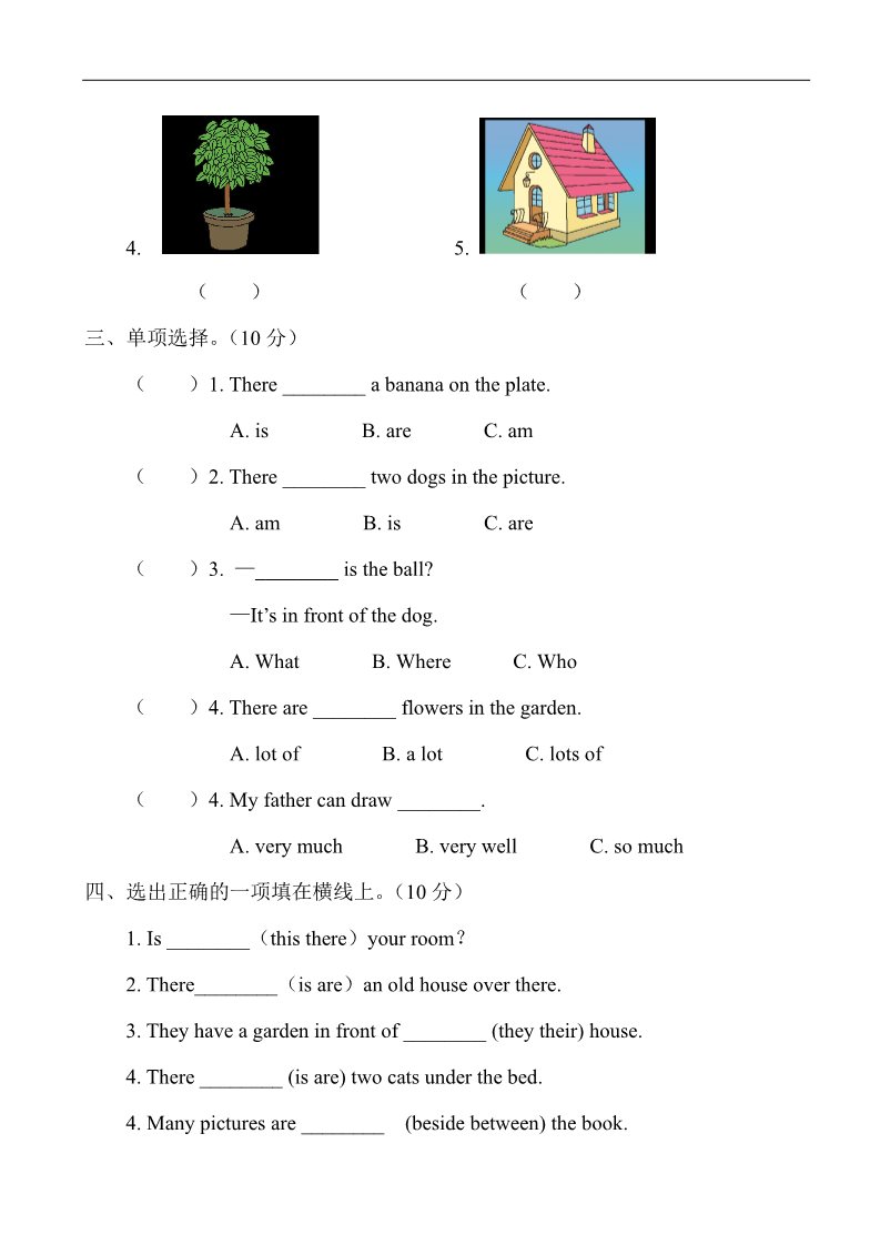 五年级上册英语(PEP版)Unit 5 检测卷第3页