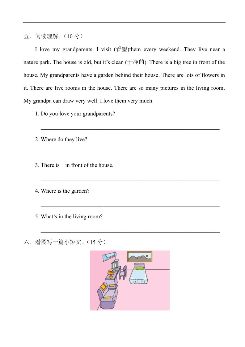 五年级上册英语(PEP版)Unit 5 检测卷第4页
