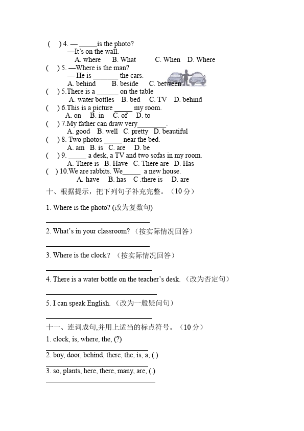 五年级上册英语(PEP版)PEP英语《Unit5 There is a big bed》练习试卷12第3页