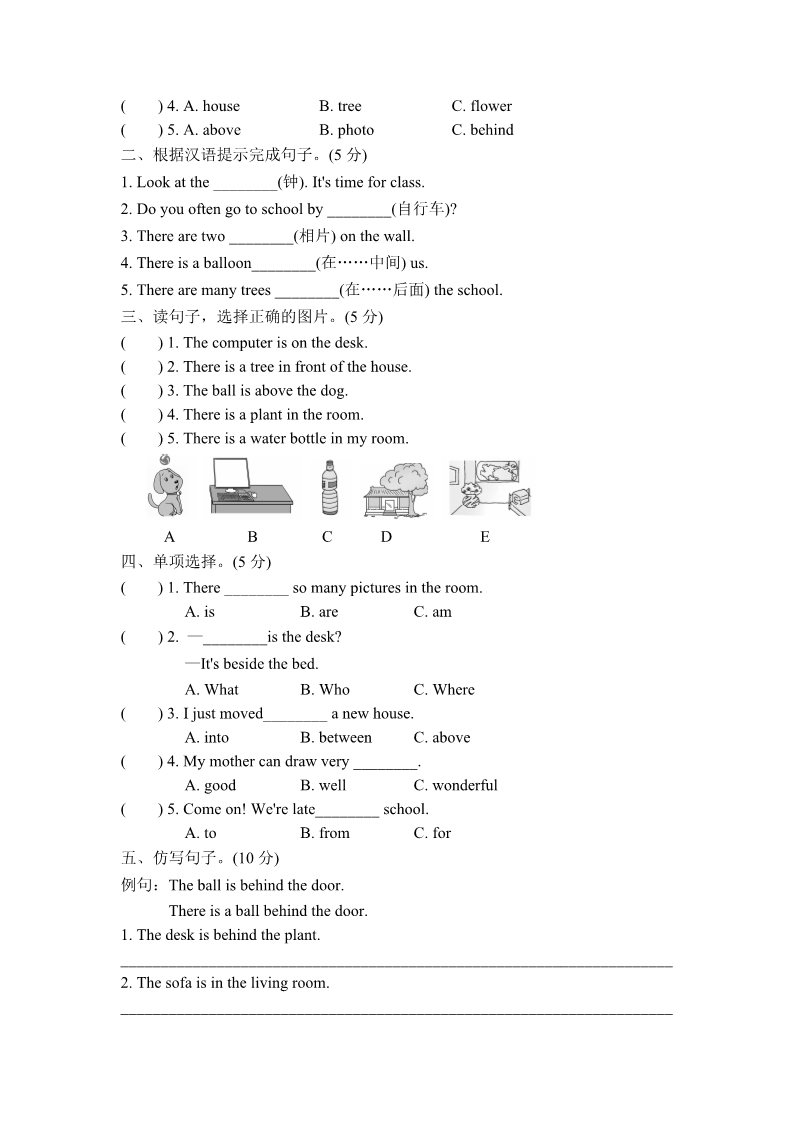 五年级上册英语(PEP版)试卷（一）第3页