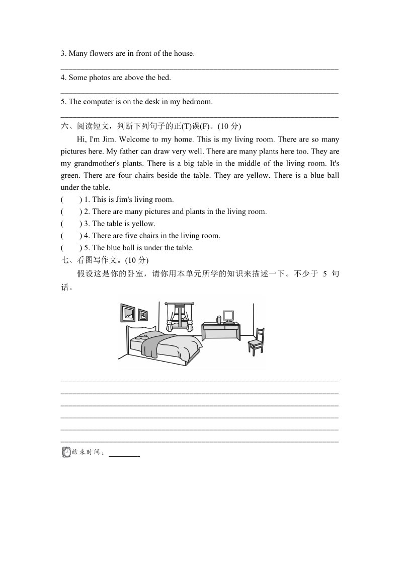 五年级上册英语(PEP版)试卷（一）第4页