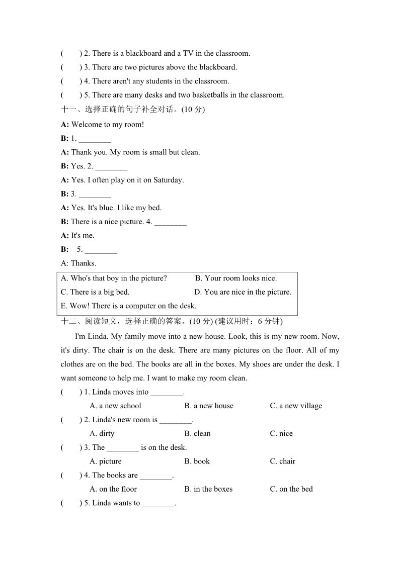 五年级上册英语(PEP版)试卷（二）第4页