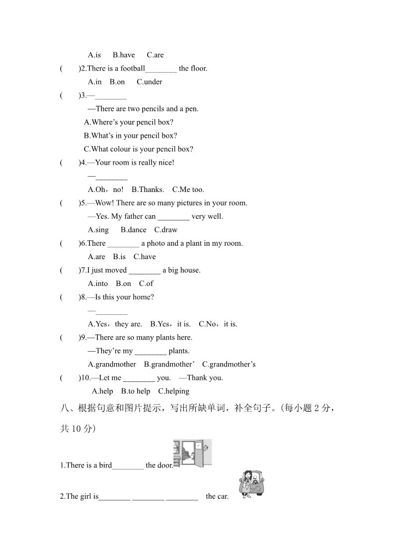 五年级上册英语(PEP版)Unit 5 There is a big bed单元达标测试卷第3页