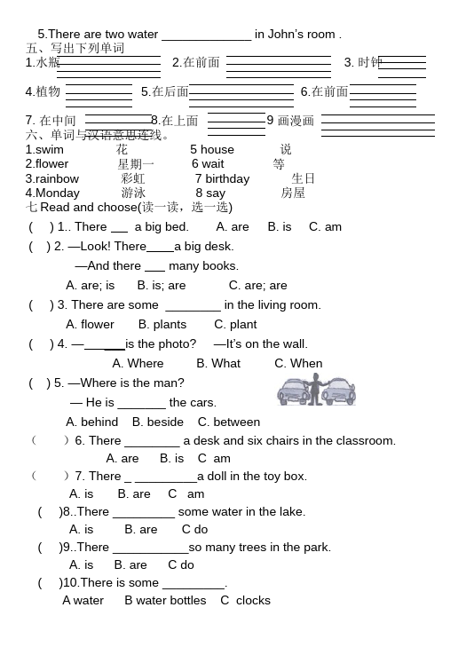 五年级上册英语(PEP版)PEP英语《Unit5 There is a big bed》练习试卷4第2页