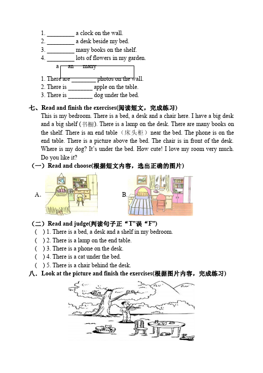 五年级上册英语(PEP版)PEP英语《Unit5 There is a big bed》练习试卷18第3页