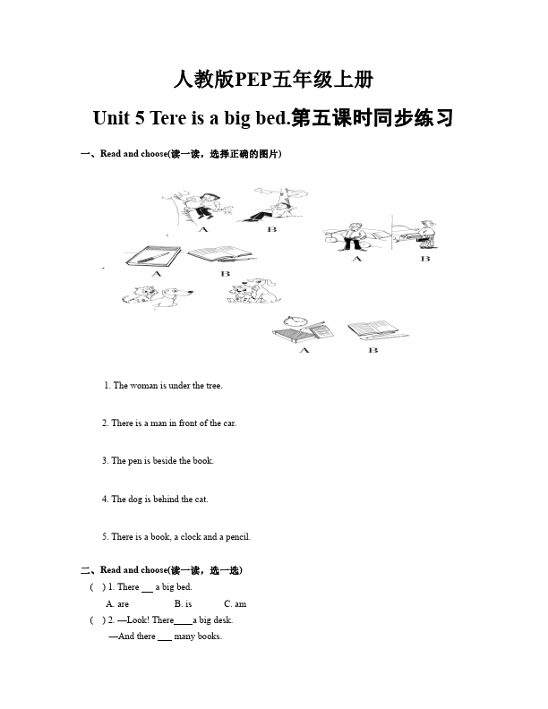 五年级上册英语(PEP版)PEP英语《Unit5 There is a big bed》练习试卷8第1页