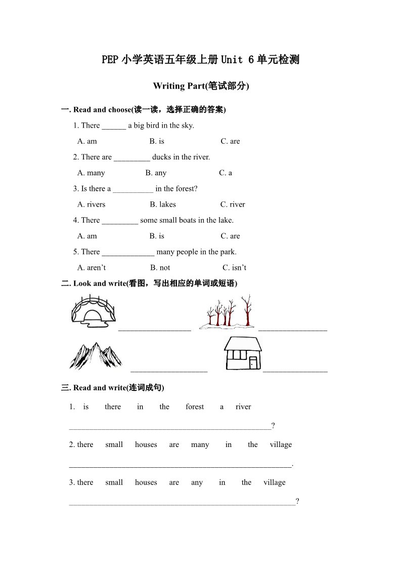 五年级上册英语(PEP版)unit 6 单元测试第1页