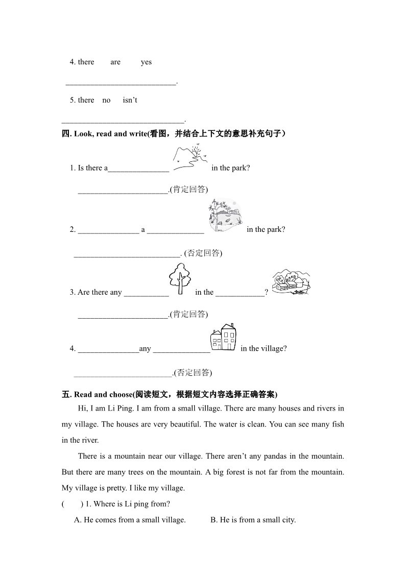 五年级上册英语(PEP版)unit 6 单元测试第2页