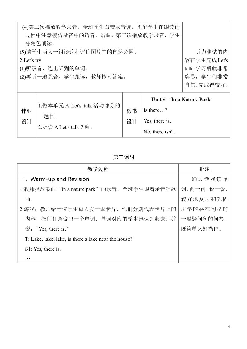 五年级上册英语(PEP版)Unt 6 单元教案 1第4页