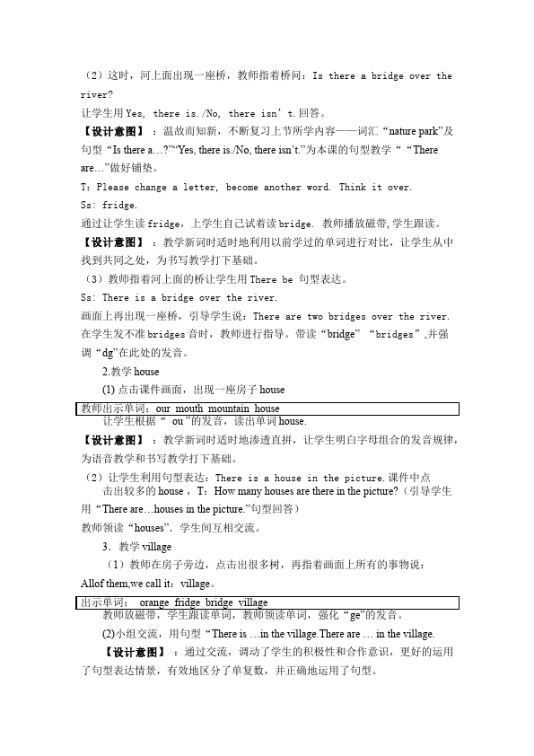 五年级上册英语(PEP版)PEP英语《Unit6 In a nature park》教案教学设计下载13第3页