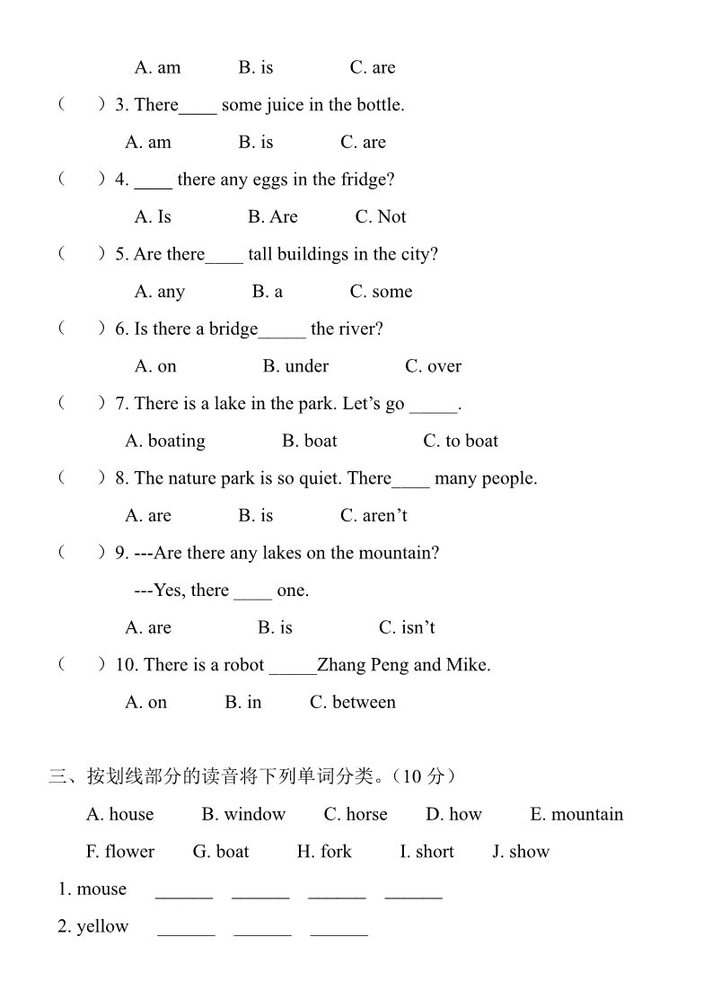 五年级上册英语(PEP版)2015秋季义务教育课程标准实验教科书英语五年级上册第六单元测试题第2页