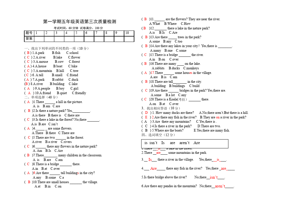 五年级上册英语(PEP版)PEP英语《Unit6 In a nature park》练习试卷14第1页