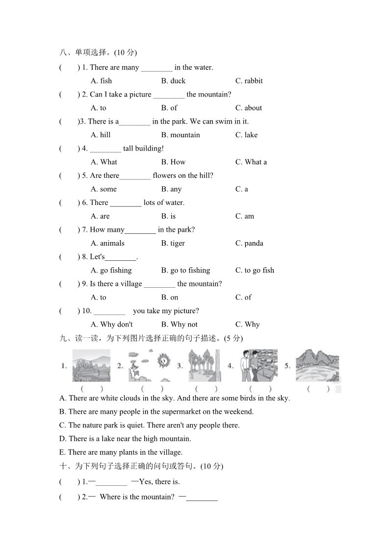五年级上册英语(PEP版)试卷（二）第3页